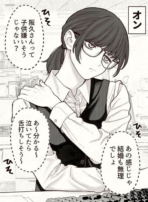 Akiko thumbnail
