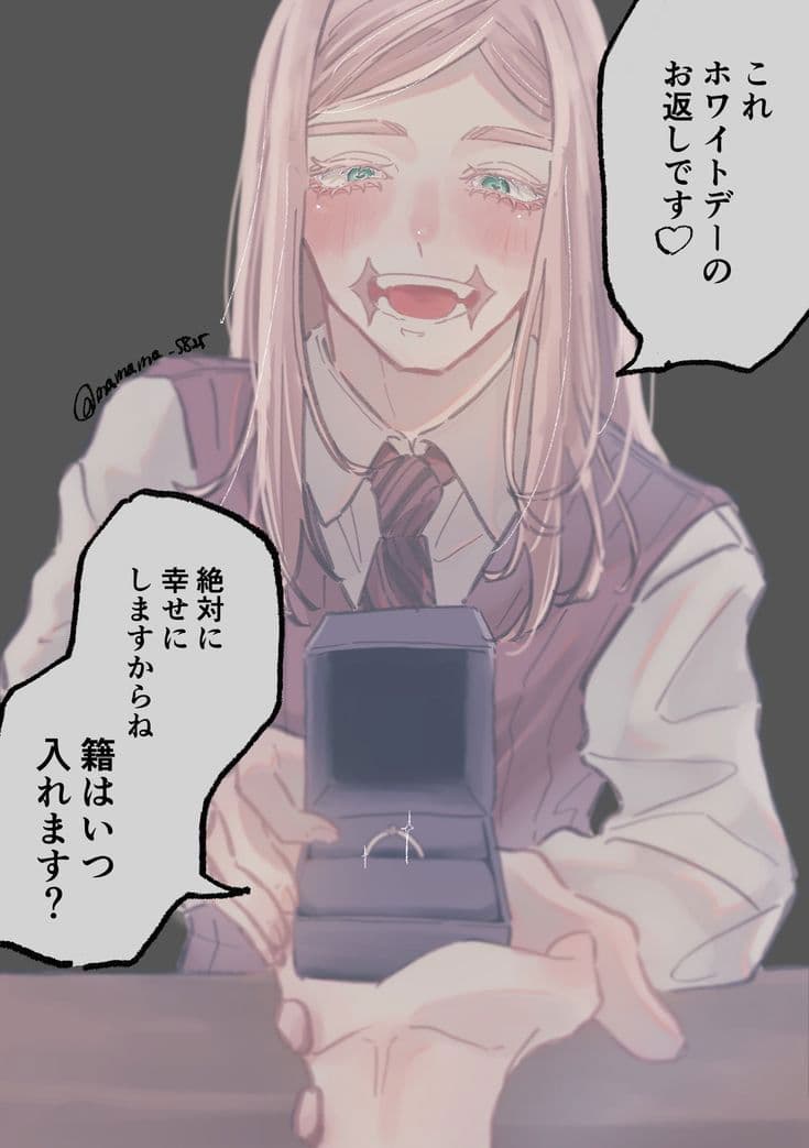Sanzu Haruchiyo thumbnail