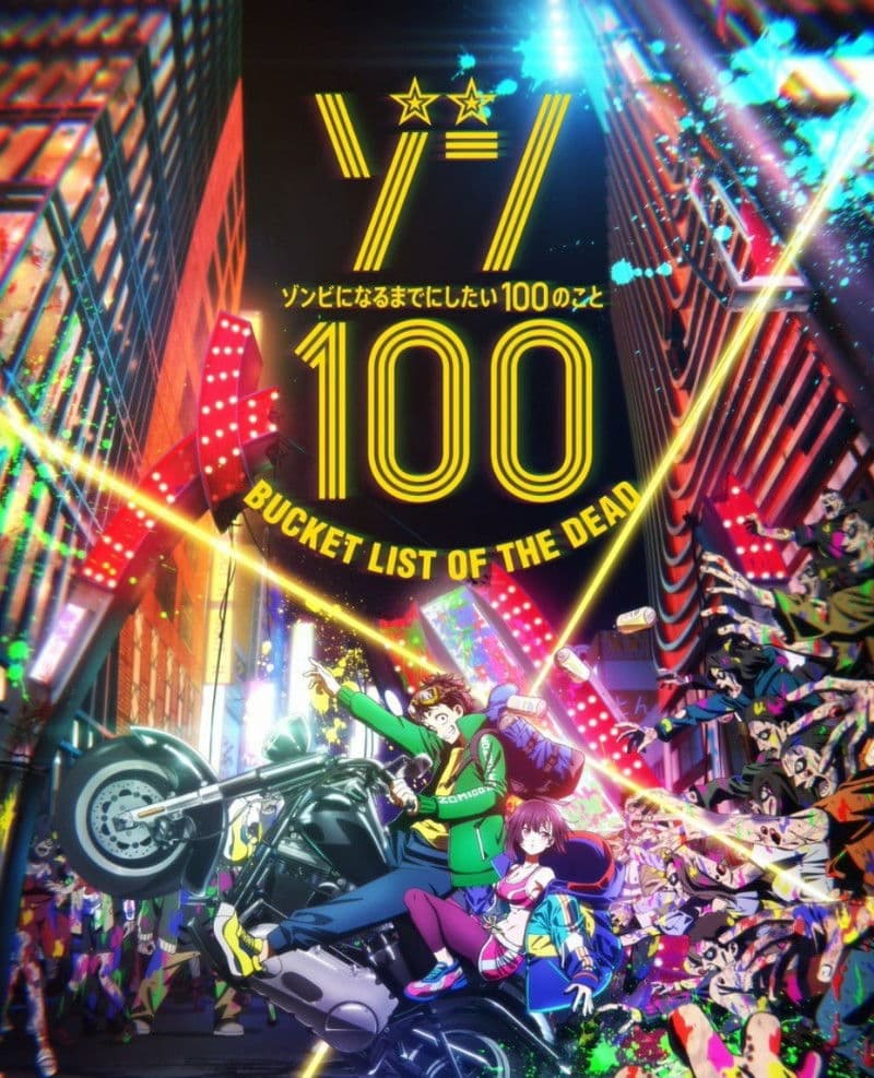 Zom 100 thumbnail