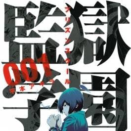 Prison School thumbnail