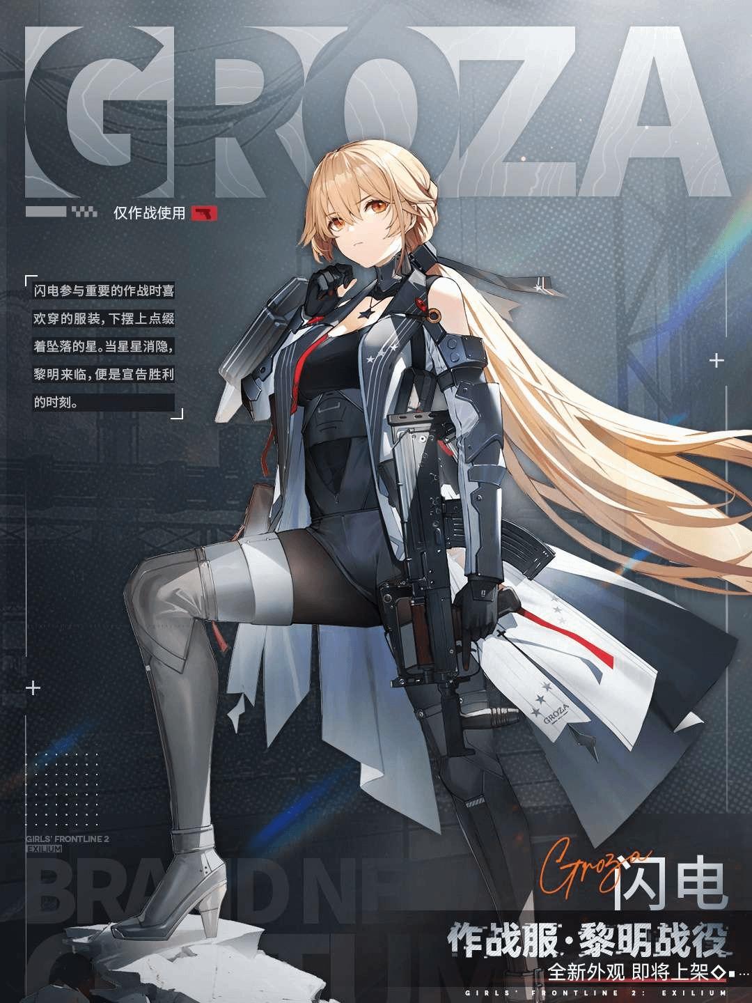 Groza thumbnail