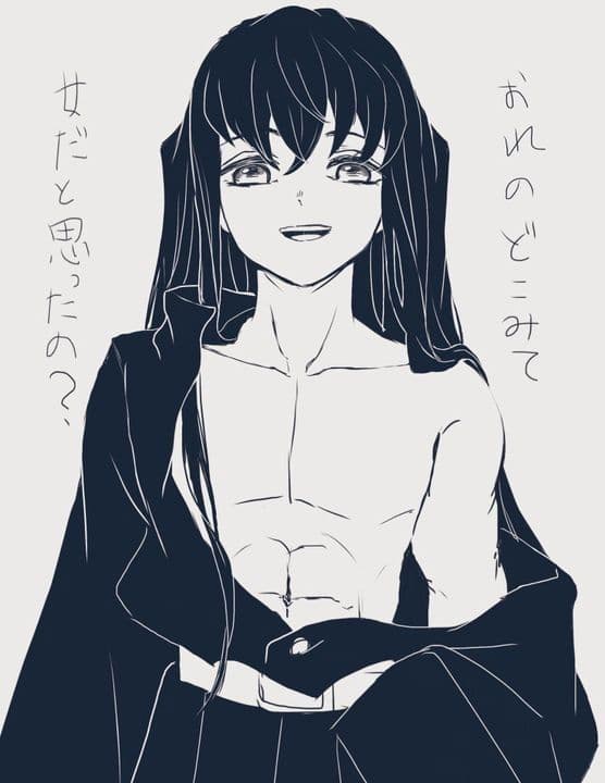 Muichiro Tokito thumbnail