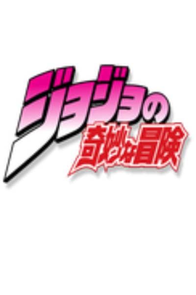 Jojo Simulator thumbnail