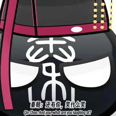Qin Dynasty (National Ball) thumbnail