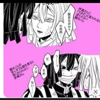 Kaburamaru thumbnail