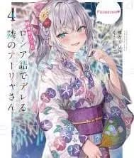 Alya is your sister thumbnail