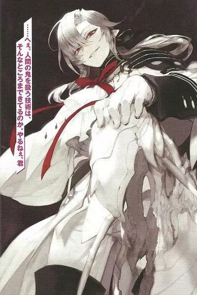 Ferid Bathory thumbnail