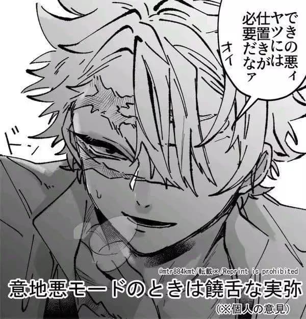 Sanemi shinazugawa | NSFW thumbnail