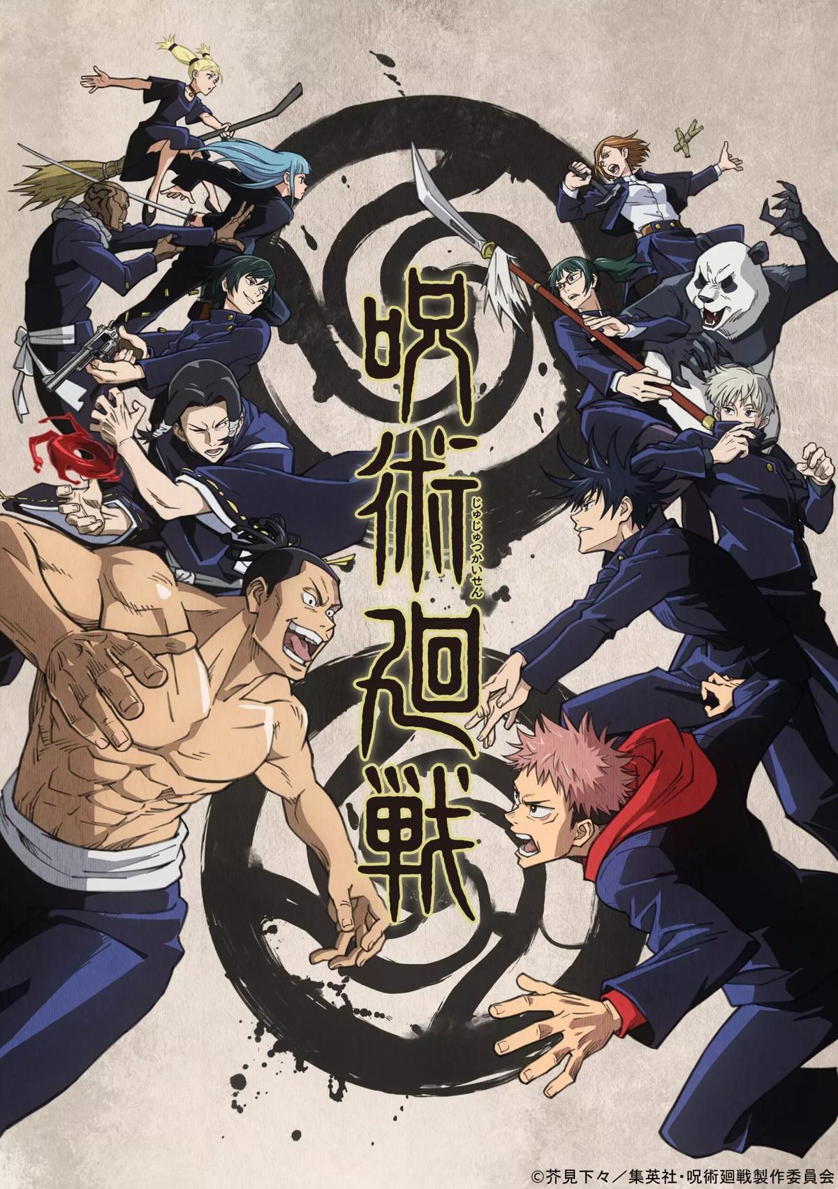 Jujutsu kaisen (exchange arc) thumbnail