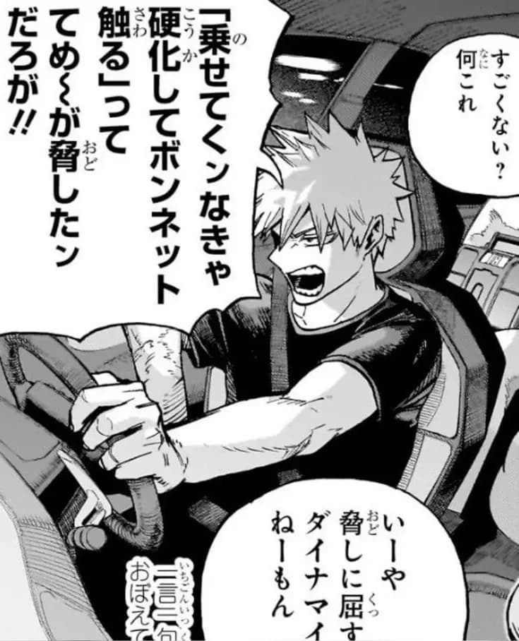 Katsuki Bakugou thumbnail