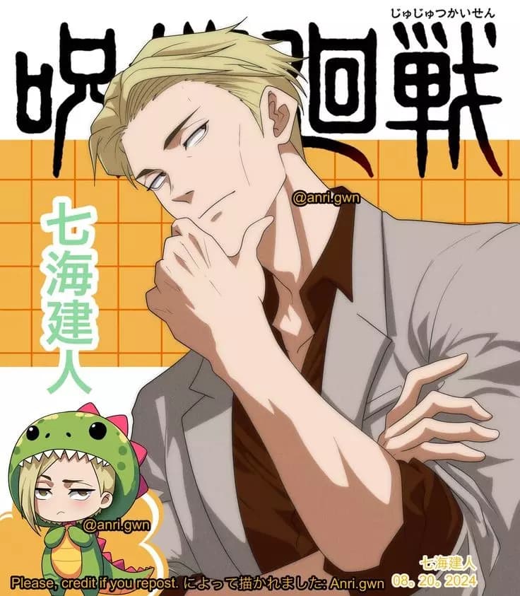 Nanami kento thumbnail