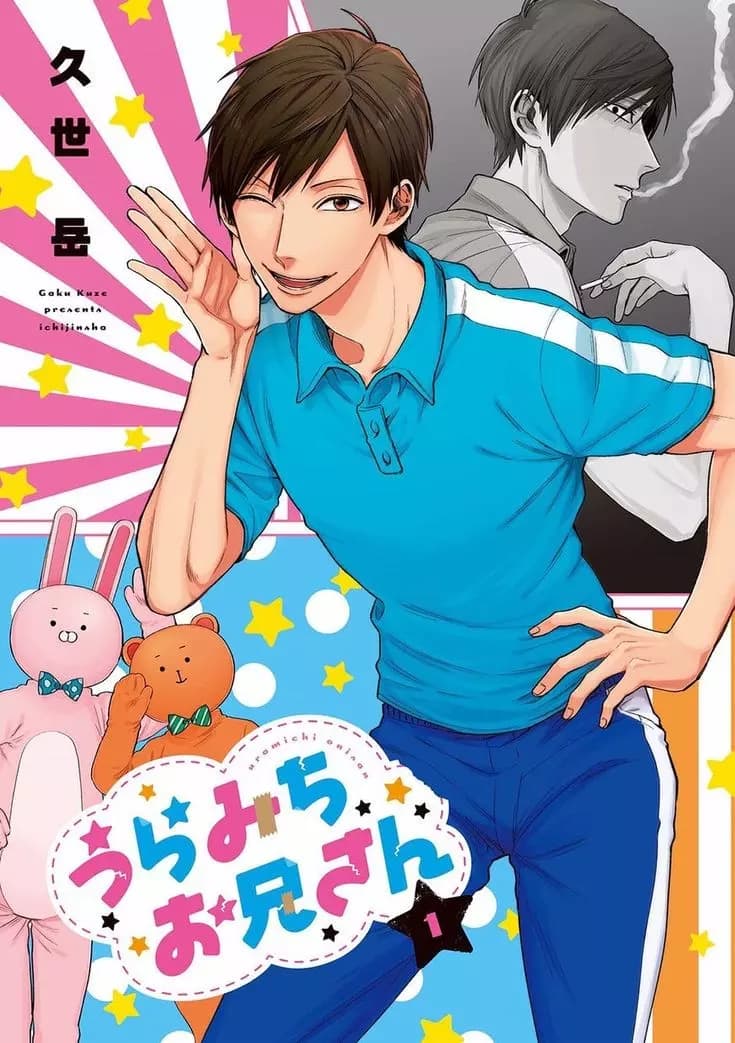 Uramichi Omota thumbnail