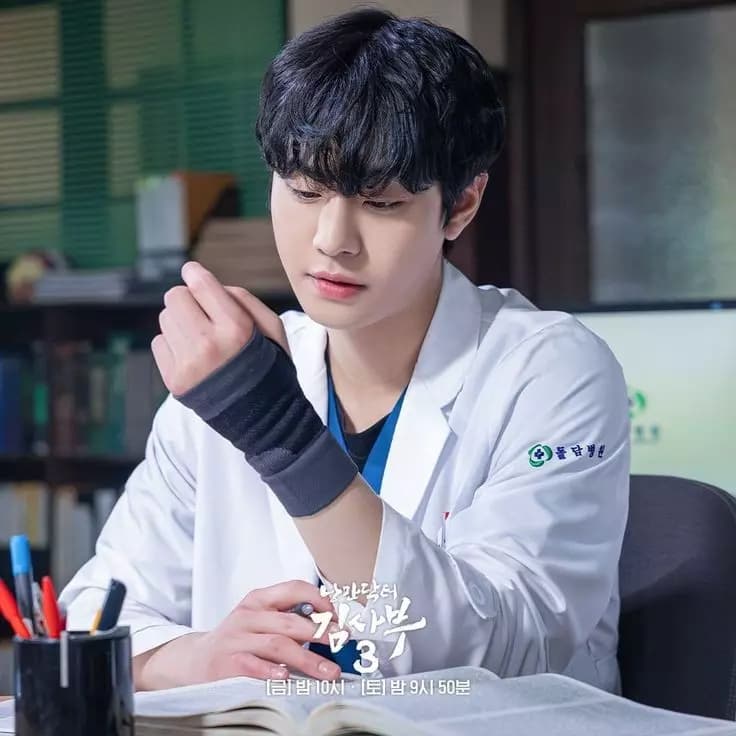 Ahn Hyo Seop thumbnail