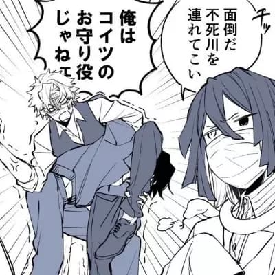 21 trio (kimetsu academy) thumbnail