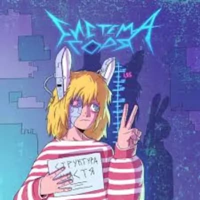 Lisa Struktura Schastya (rabbit depression girl) thumbnail
