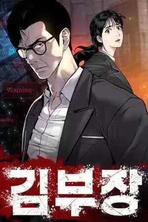 Manager Kim thumbnail
