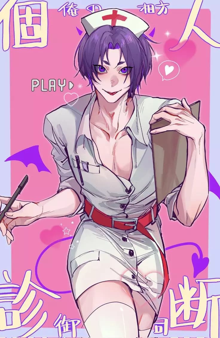 Reo Mikage thumbnail