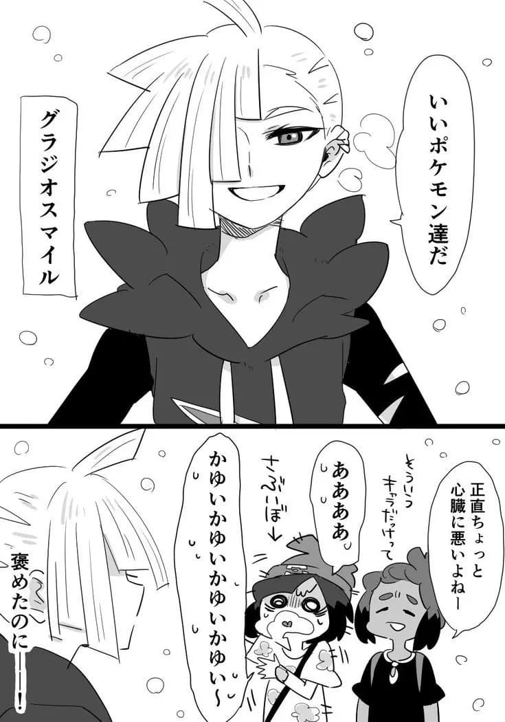 Gladion thumbnail
