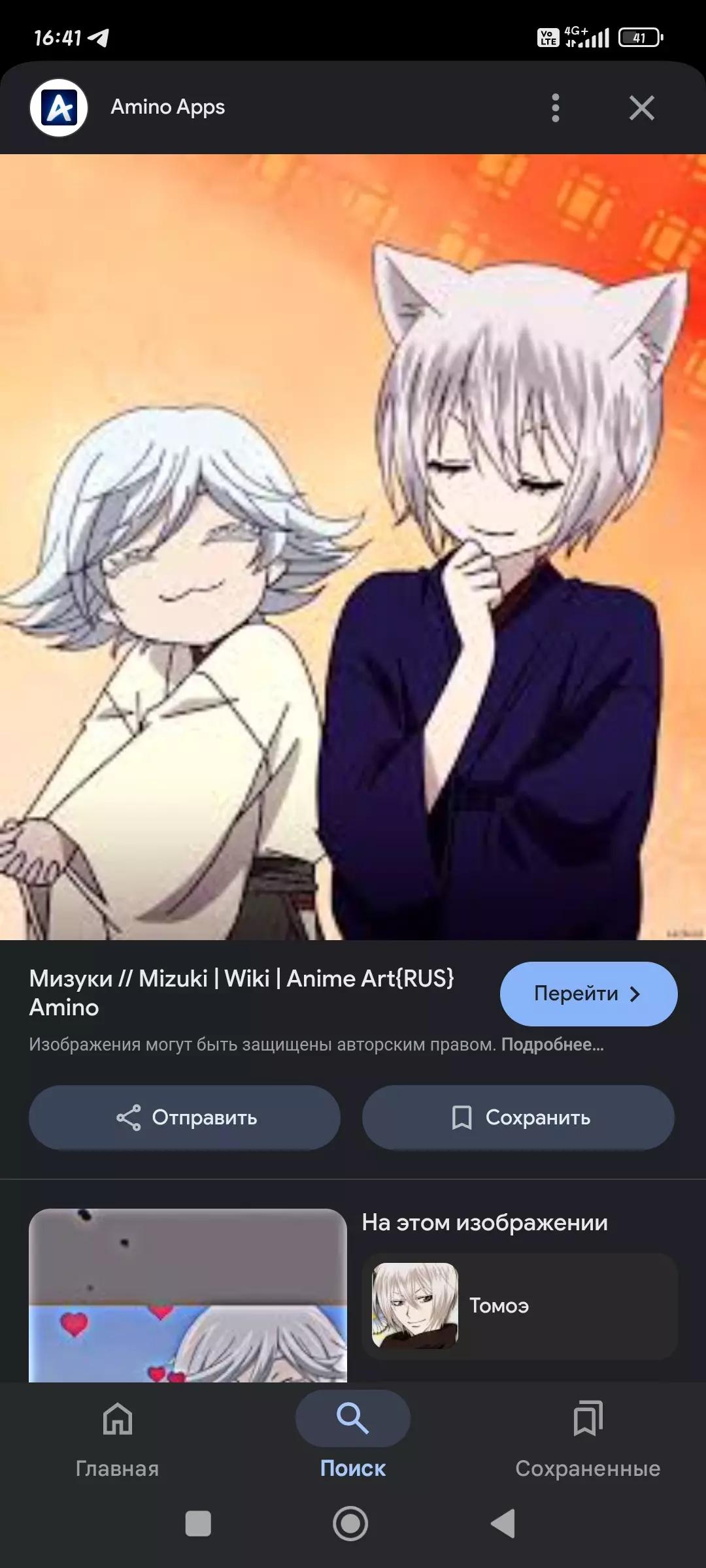 Mizuki and Tomoya thumbnail