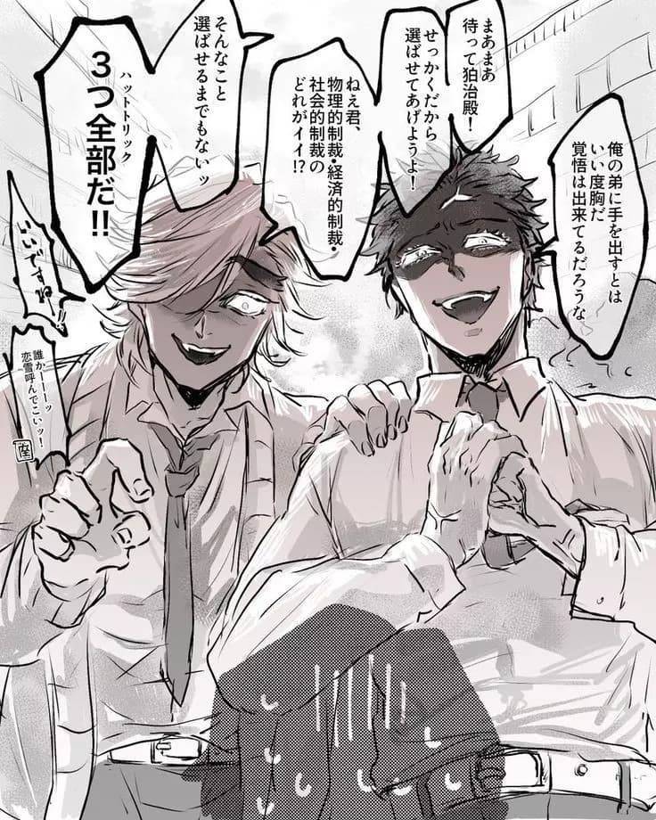 Experimental Scientists Akaza and Doma thumbnail