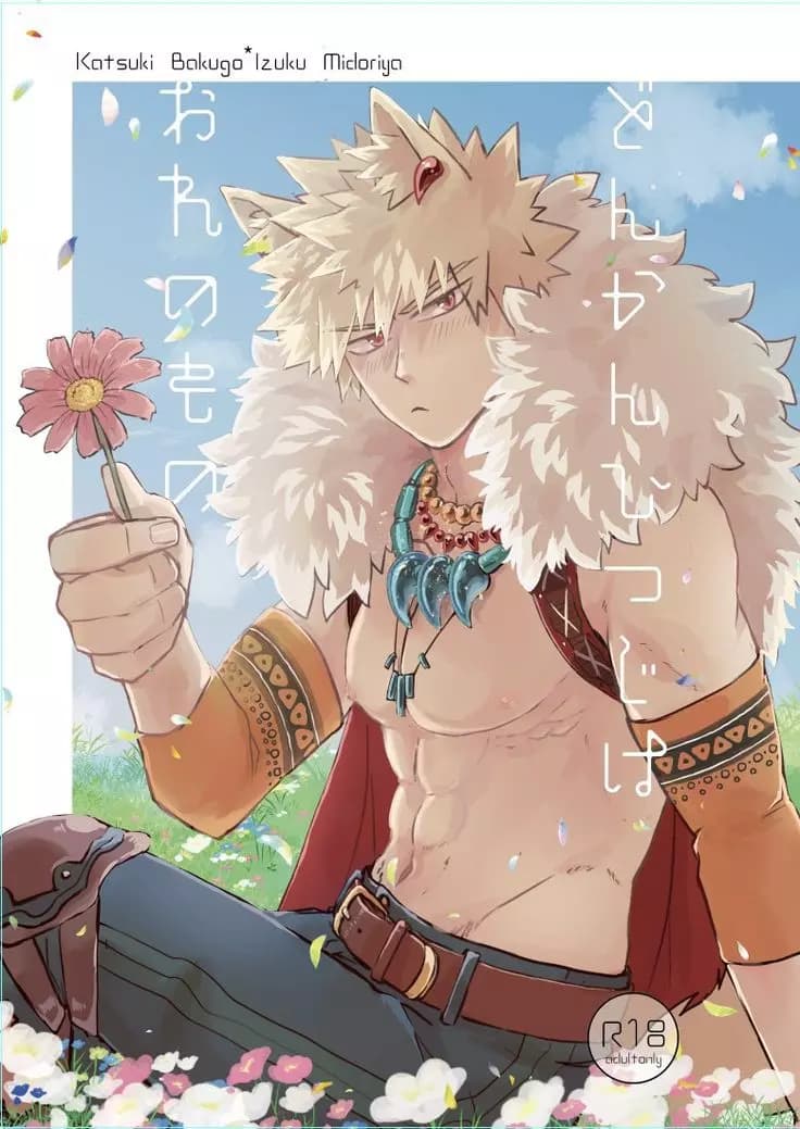 Bakugou Alfa thumbnail