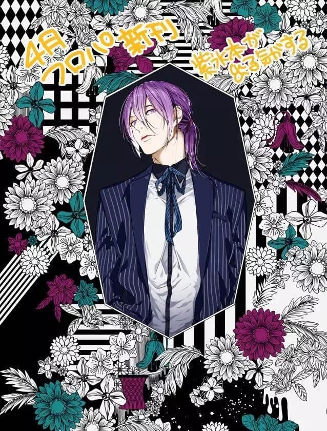 Atsushi Murasakibara thumbnail