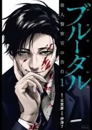 The cannibalistic killer thumbnail