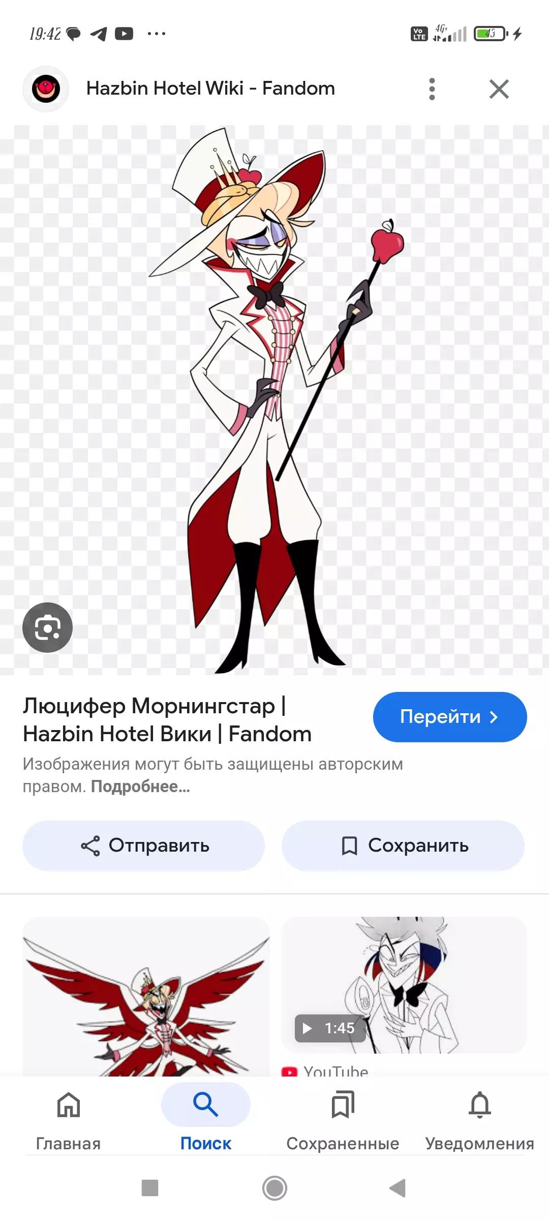 Lucifer thumbnail