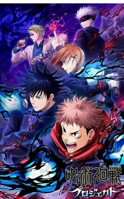 Jujutsu Universe thumbnail
