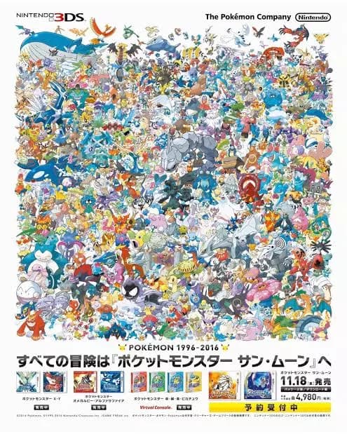 Reincarnating in the Pokémon world thumbnail