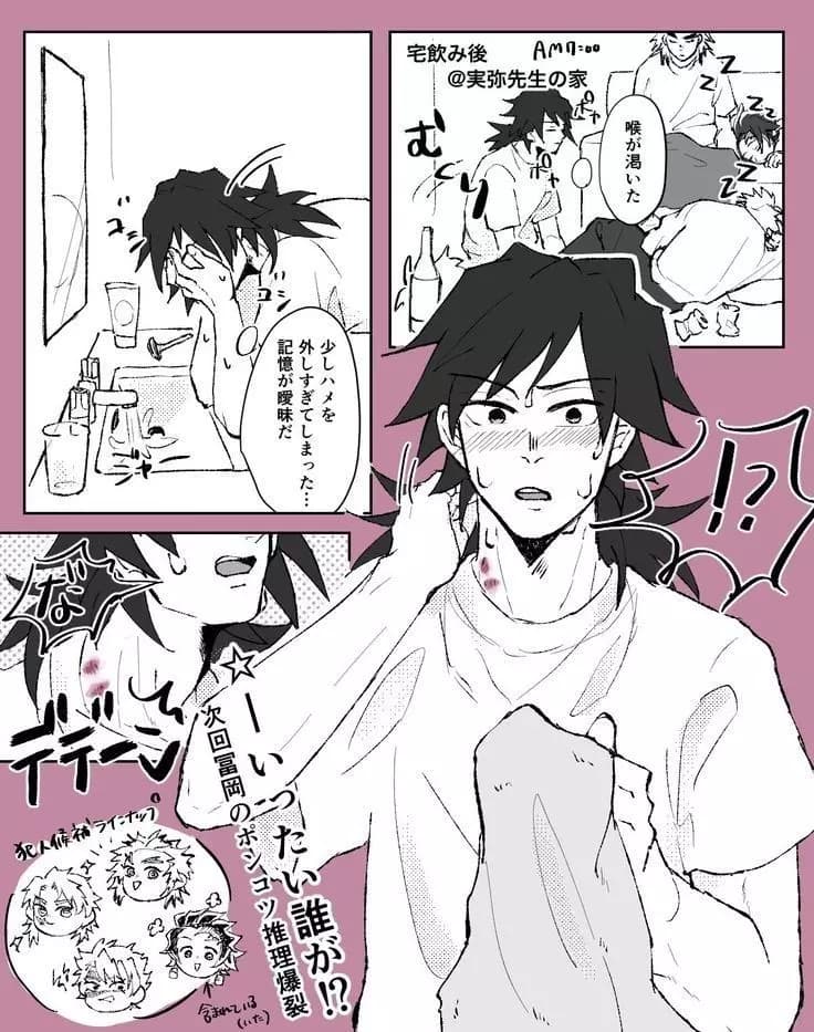 Tomioka y Obanai thumbnail