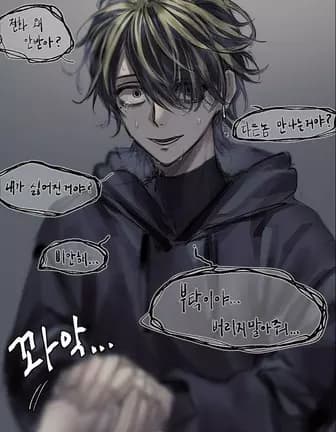 Stalker || Hanemiya Kazutora  thumbnail