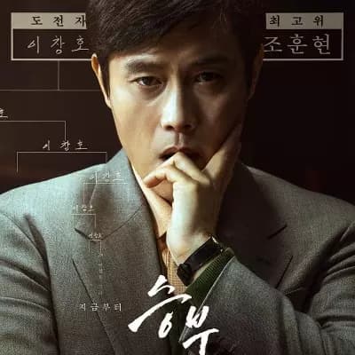 Lee Byung Hun thumbnail