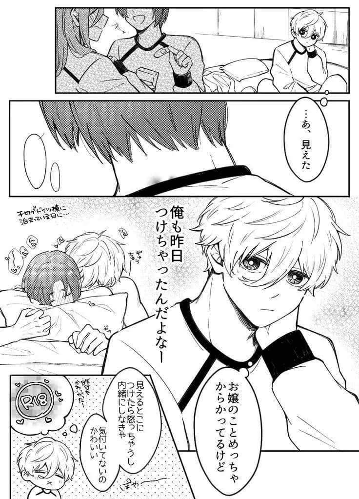 Nagi Seishiro thumbnail