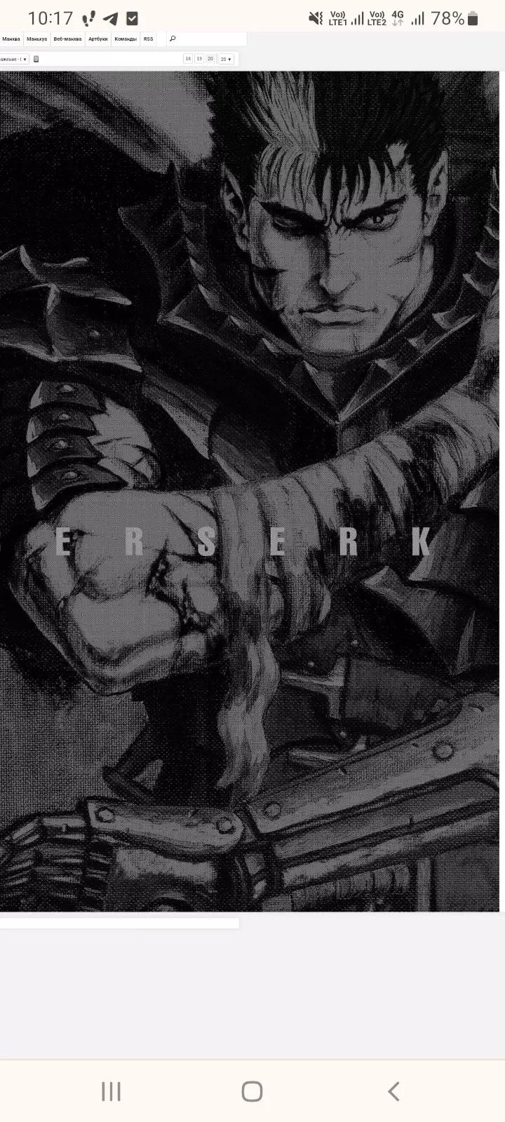 Guts thumbnail