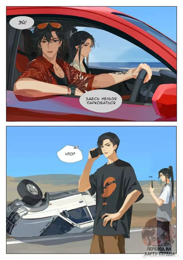 Xie Lian  thumbnail