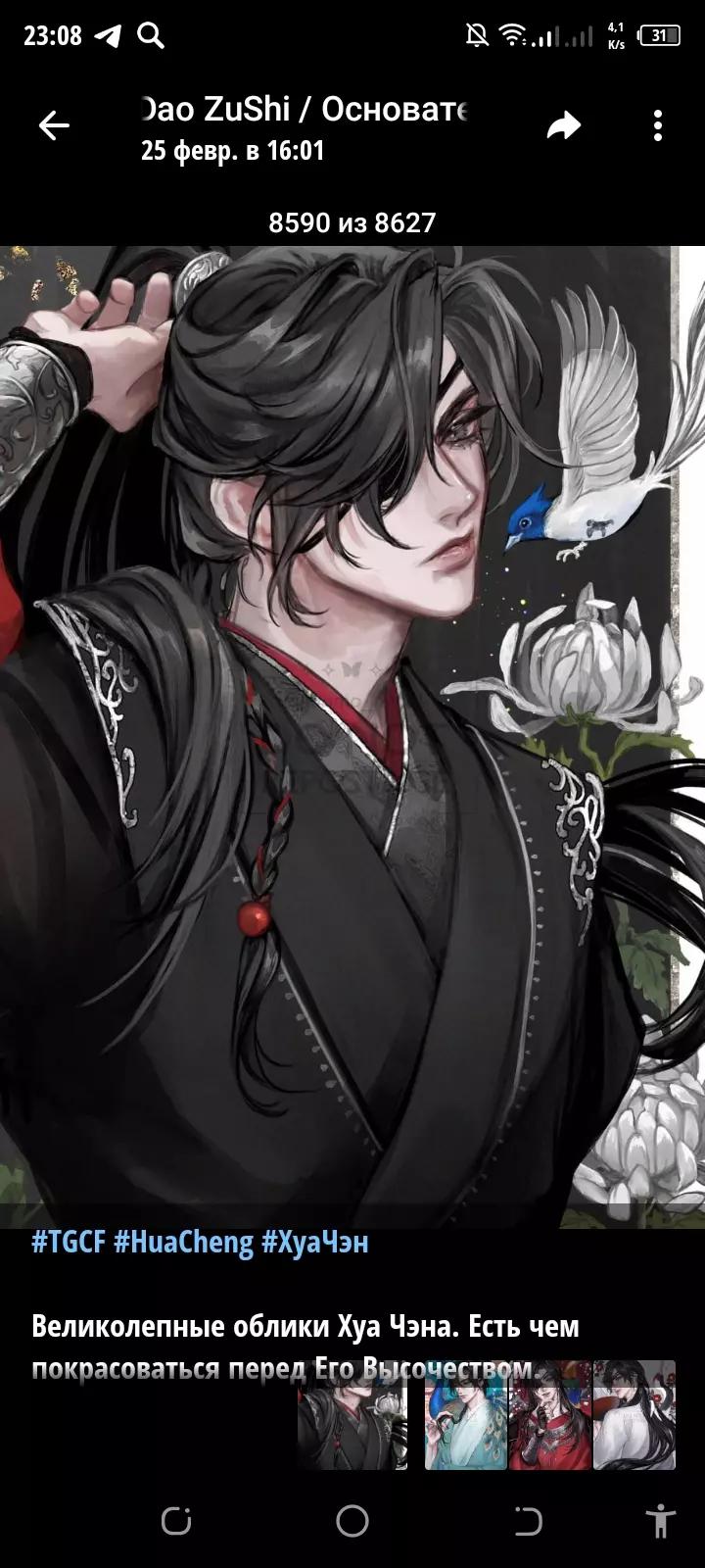 Hua Chen thumbnail