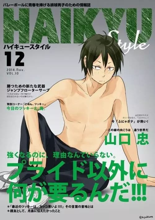 Yamaguchi Tadashi thumbnail