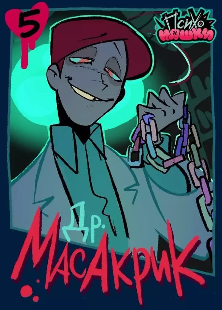 Dr. Massacre thumbnail