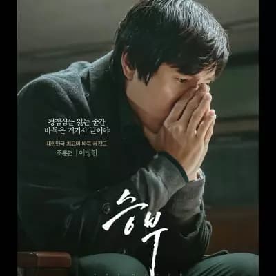 Lee Byung Hun thumbnail