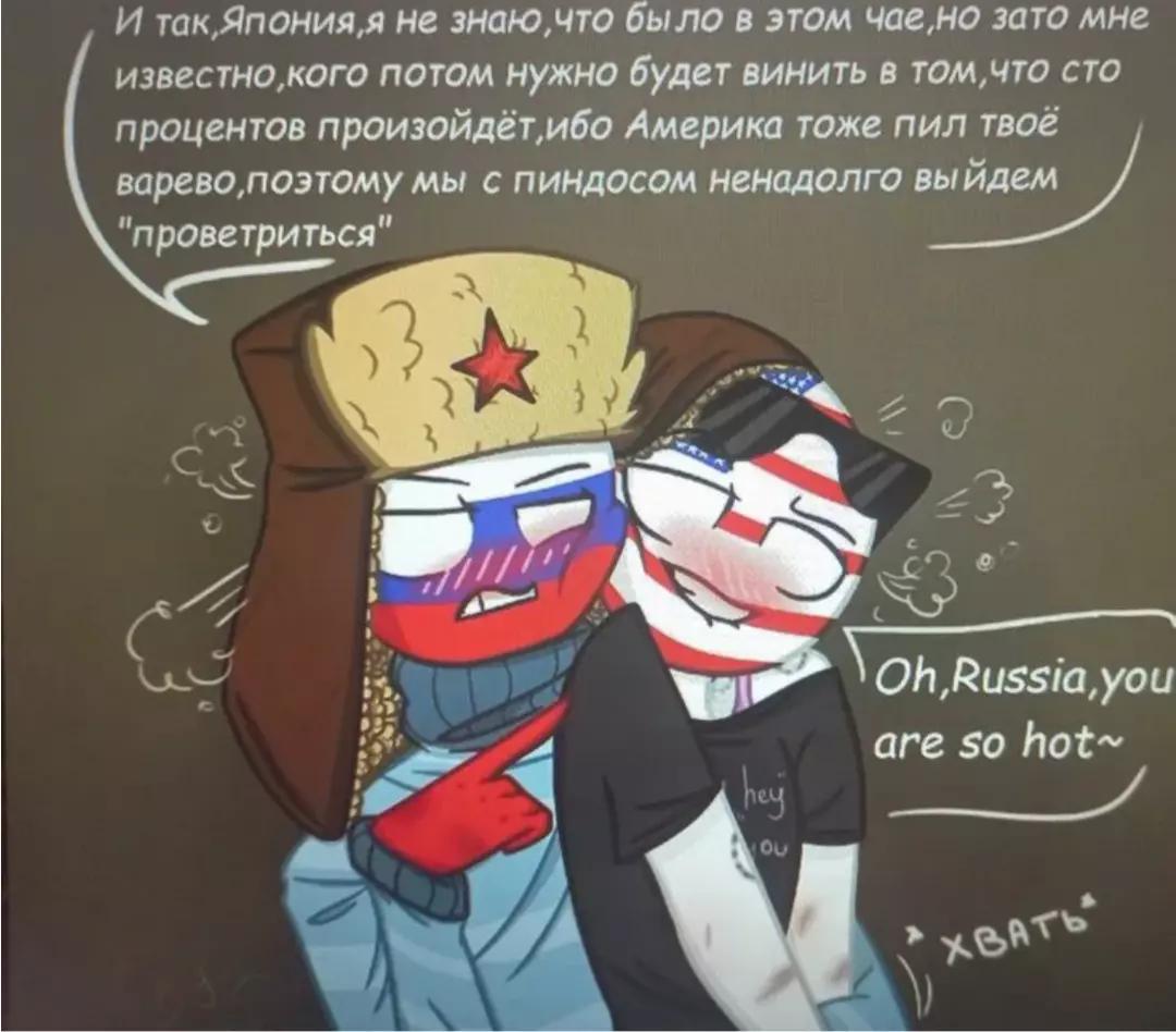 Russia × America (but already in a gay way, and without Russ.) thumbnail