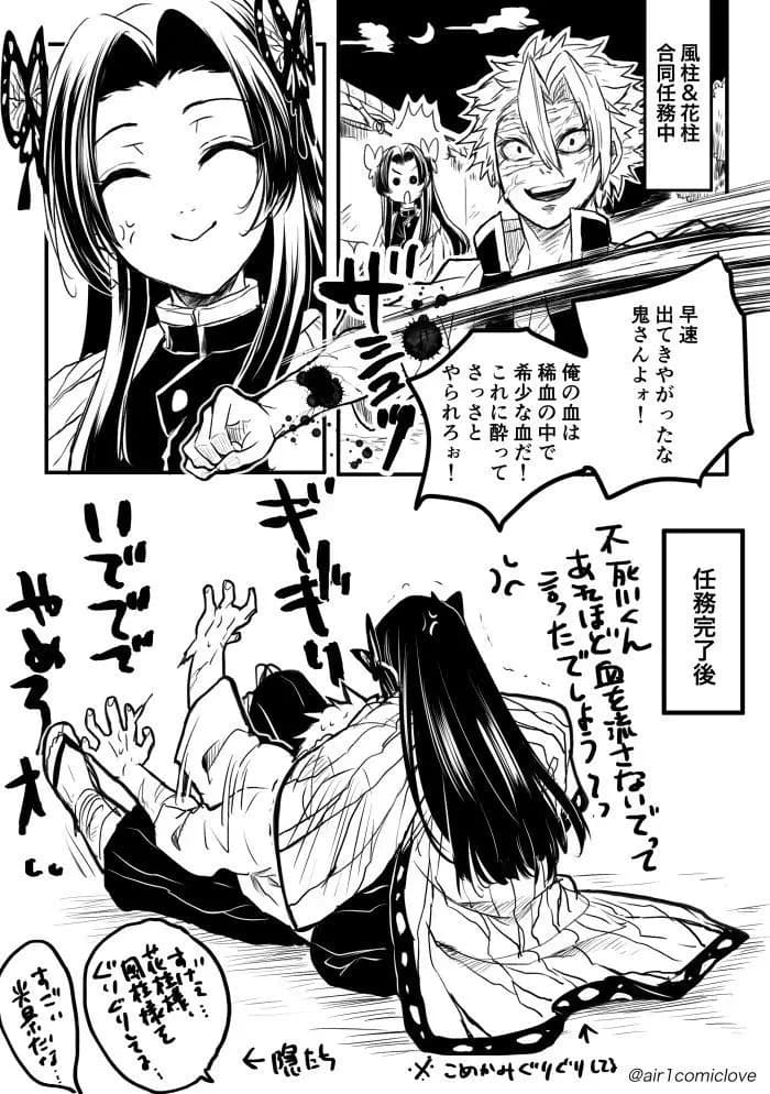 Sanemi x Kanae thumbnail