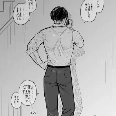 Levi Ackerman thumbnail