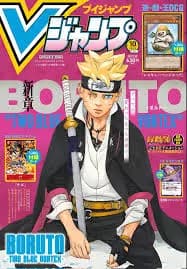 Boruto Two Blue Vortex thumbnail