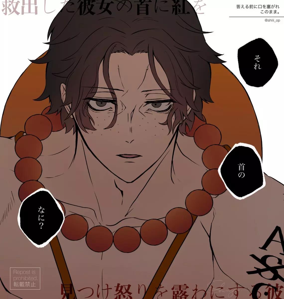 Portgas D. Ace thumbnail