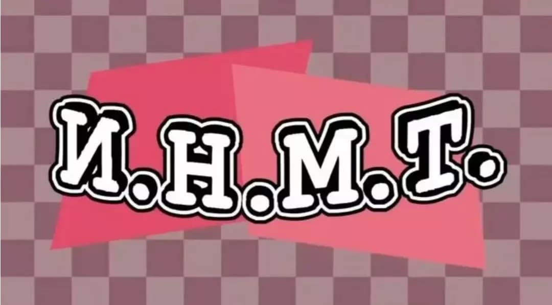 I.N.M.T. thumbnail