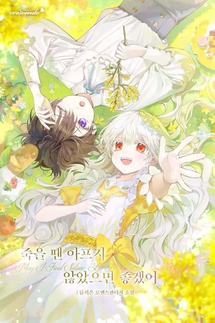 Kazeryū thumbnail