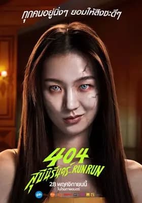 ลลิตา  สุขีนิรันดร์ thumbnail