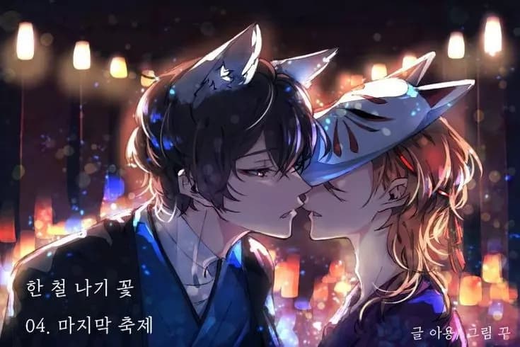 Soukoku thumbnail