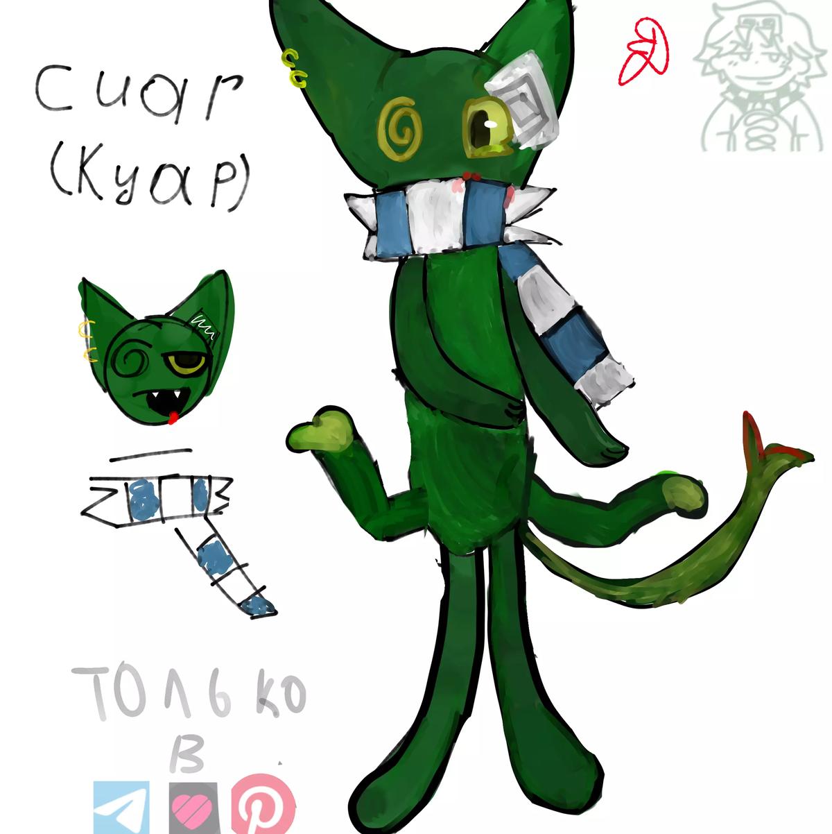 Cuar.(куар) thumbnail